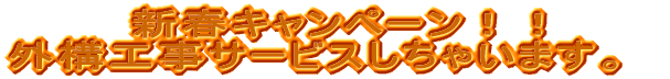 �V�t�L�����y�[���I�I �O�\�H���T�[�r�X�����Ⴂ�܂��B